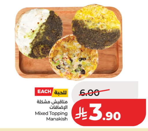 available at LULU Hypermarket in KSA, Saudi Arabia, Saudi - Dammam