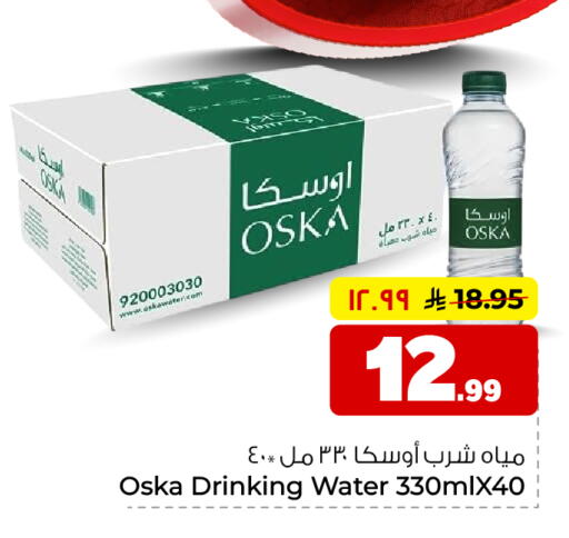available at Hyper Al Wafa in KSA, Saudi Arabia, Saudi - Al-Kharj