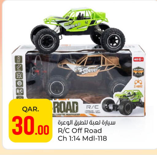 available at باريس هايبرماركت in قطر - الخور