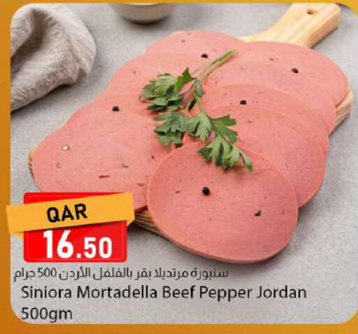 Pepper available at دانا ماركت in قطر - الريان