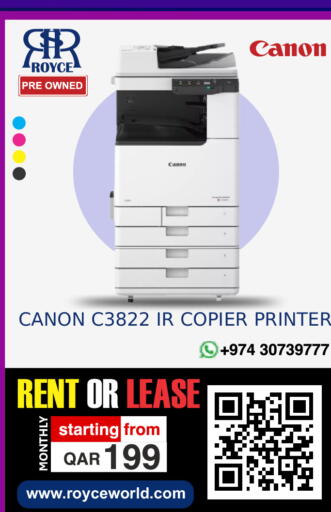 available at رويس العالمية للتجارة والخدمات in قطر - الشحانية