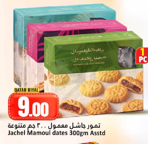 available at دانة هايبرماركت in قطر - الضعاين