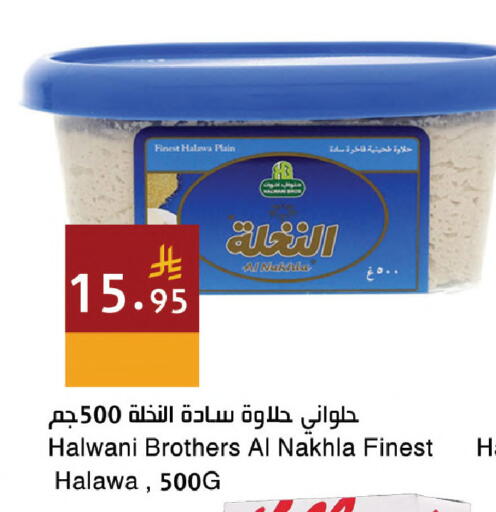 available at Hala Markets in KSA, Saudi Arabia, Saudi - Jeddah