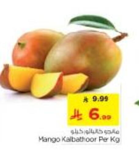 Mango available at نستو in مملكة العربية السعودية, السعودية, سعودية - الرياض