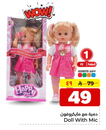 available at هايبر الوفاء in مملكة العربية السعودية, السعودية, سعودية - الخرج
