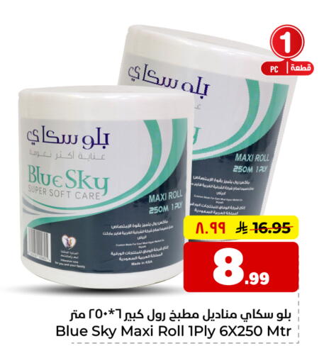 available at هايبر الوفاء in مملكة العربية السعودية, السعودية, سعودية - الخرج