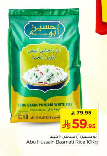 available at نستو in مملكة العربية السعودية, السعودية, سعودية - الخرج