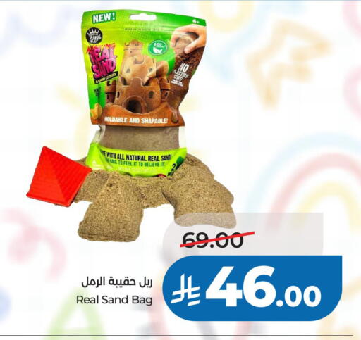 available at لولو هايبرماركت in مملكة العربية السعودية, السعودية, سعودية - الخرج