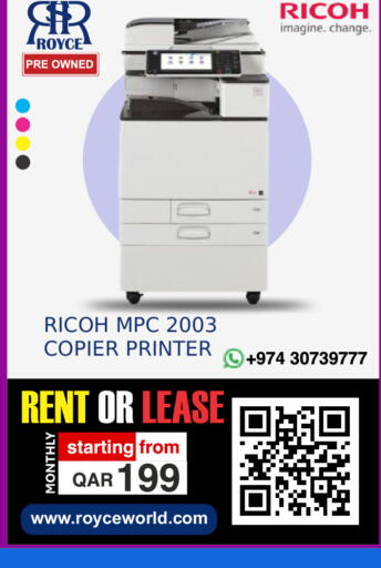 available at رويس العالمية للتجارة والخدمات in قطر - الشحانية