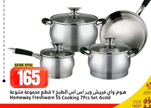 available at دانة هايبرماركت in قطر - الشمال