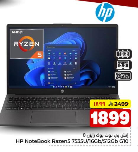 available at هايبر الوفاء in مملكة العربية السعودية, السعودية, سعودية - الخرج
