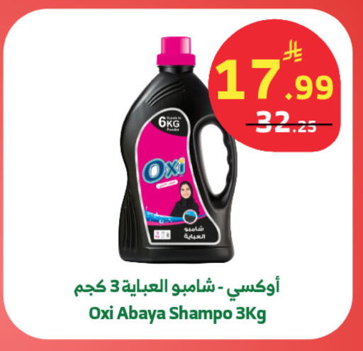 available at Al Raya in KSA, Saudi Arabia, Saudi - Tabuk