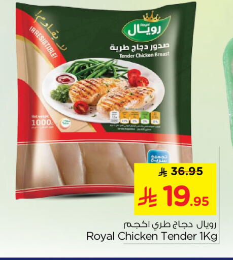 available at نستو in مملكة العربية السعودية, السعودية, سعودية - المنطقة الشرقية
