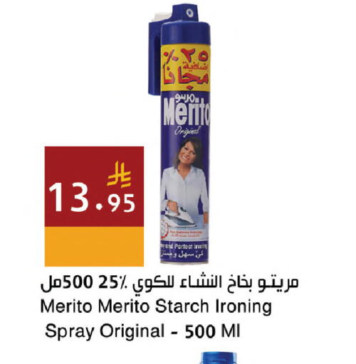 available at اسواق هلا in مملكة العربية السعودية, السعودية, سعودية - جدة