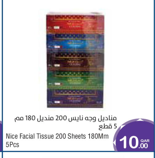 available at Megamart in Qatar - Al Wakra