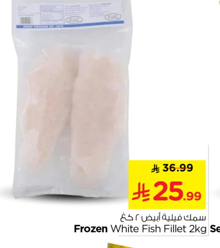 available at Nesto in KSA, Saudi Arabia, Saudi - Riyadh