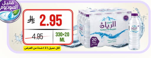 available at Al Basma Al Khalida Markets in KSA, Saudi Arabia, Saudi - Khamis Mushait