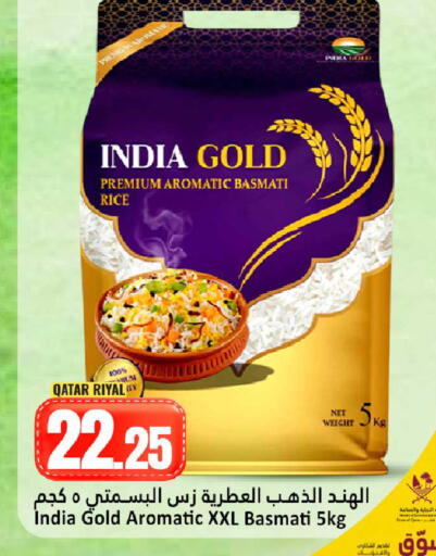 available at دانة هايبرماركت in قطر - الضعاين