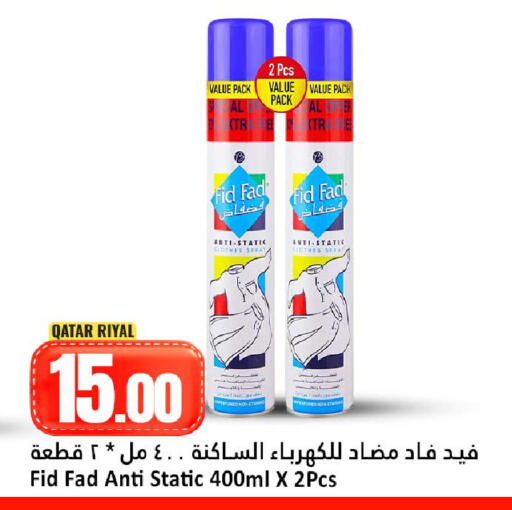 available at دانة هايبرماركت in قطر - الضعاين