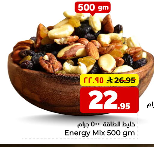 available at هايبر الوفاء in مملكة العربية السعودية, السعودية, سعودية - الخرج