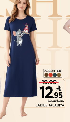 available at مارك & سيف in مملكة العربية السعودية, السعودية, سعودية - الخبر‎