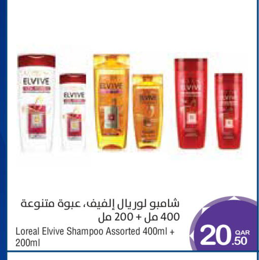 available at ميغا مارت in قطر - الخور