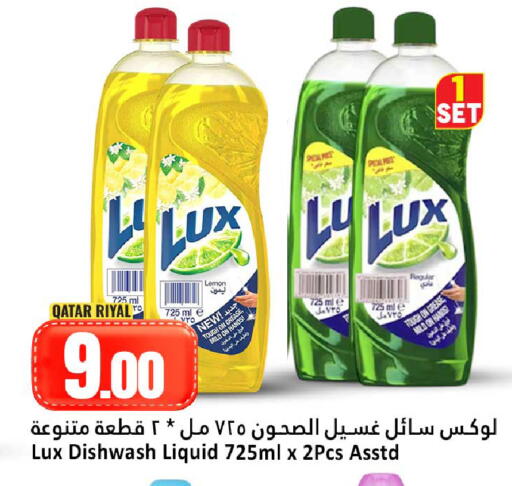 Lemon available at دانة هايبرماركت in قطر - الضعاين