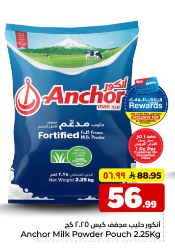 available at Hyper Al Wafa in KSA, Saudi Arabia, Saudi - Riyadh