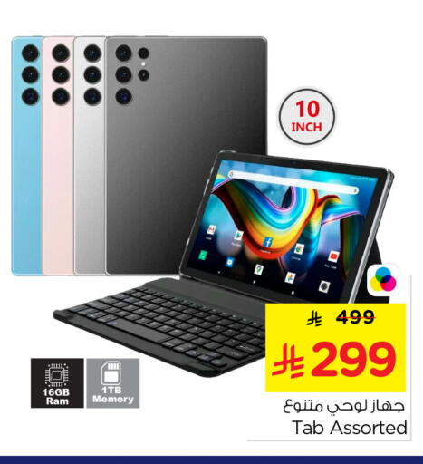 available at Nesto in KSA, Saudi Arabia, Saudi - Jubail
