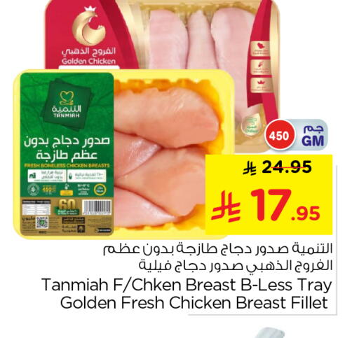 available at Nesto in KSA, Saudi Arabia, Saudi - Al-Kharj