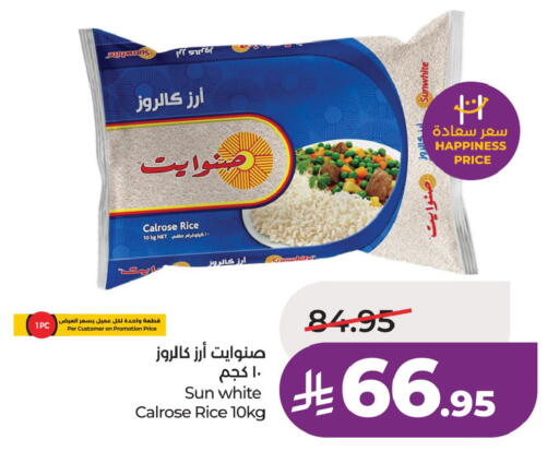 available at لولو هايبرماركت in مملكة العربية السعودية, السعودية, سعودية - المنطقة الشرقية