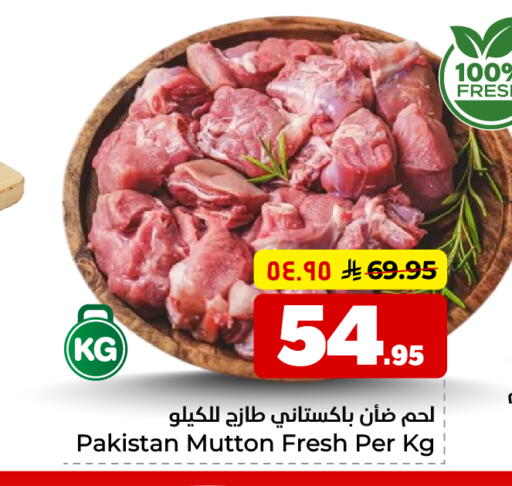 available at هايبر الوفاء in مملكة العربية السعودية, السعودية, سعودية - الخرج