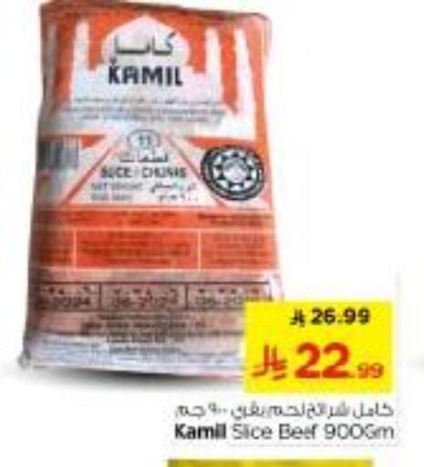available at Nesto in KSA, Saudi Arabia, Saudi - Riyadh