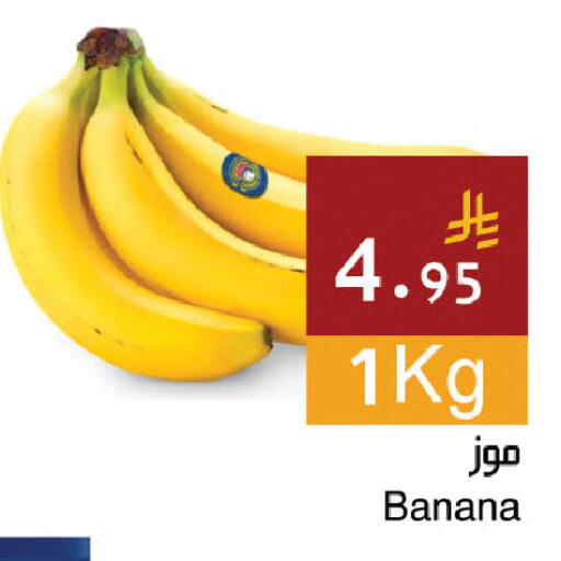 Banana available at Hala Markets in KSA, Saudi Arabia, Saudi - Jeddah