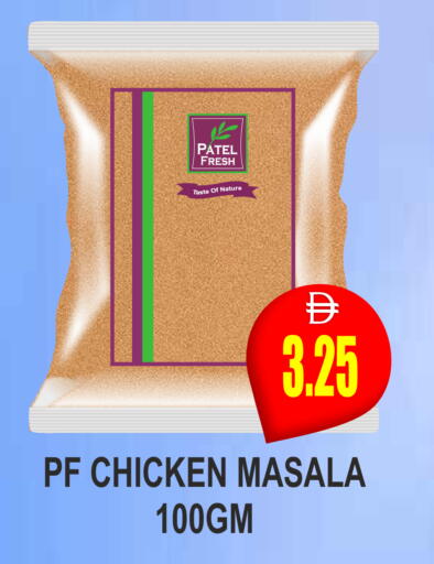 available at Patel Fresh Supermarket in UAE - Dubai