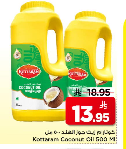 Coconut available at Mark & Save in KSA, Saudi Arabia, Saudi - Riyadh