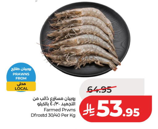 available at LULU Hypermarket in KSA, Saudi Arabia, Saudi - Dammam