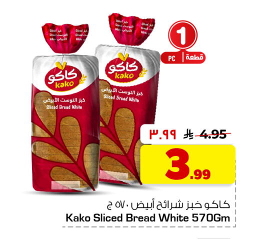 available at هايبر الوفاء in مملكة العربية السعودية, السعودية, سعودية - جدة