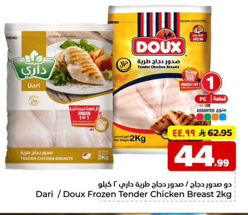 available at هايبر الوفاء in مملكة العربية السعودية, السعودية, سعودية - الخرج
