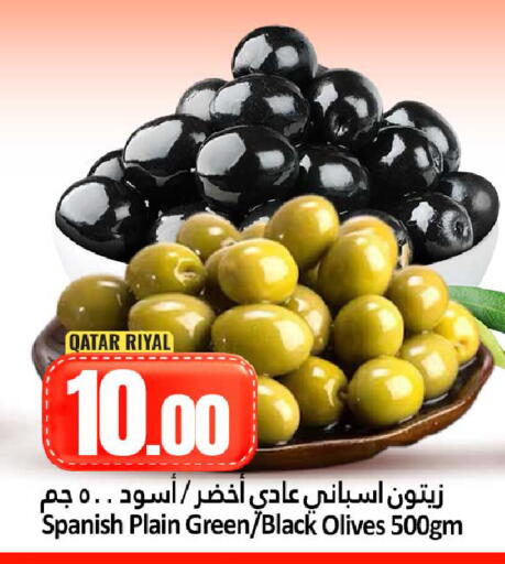 available at دانة هايبرماركت in قطر - الضعاين