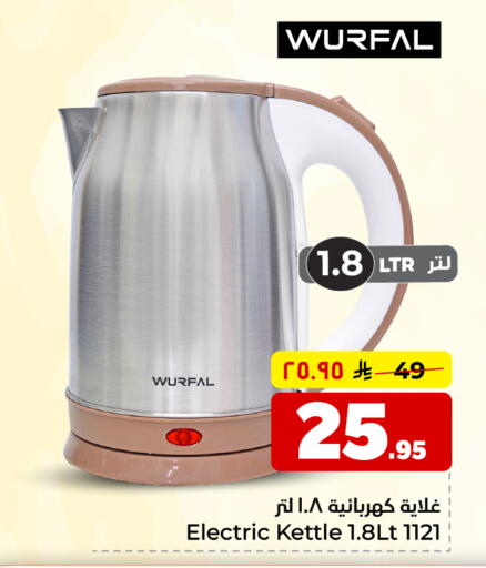 available at هايبر الوفاء in مملكة العربية السعودية, السعودية, سعودية - الخرج