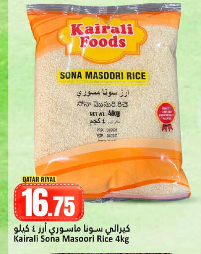 available at دانة هايبرماركت in قطر - الضعاين