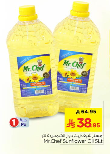 available at Nesto in KSA, Saudi Arabia, Saudi - Al-Kharj