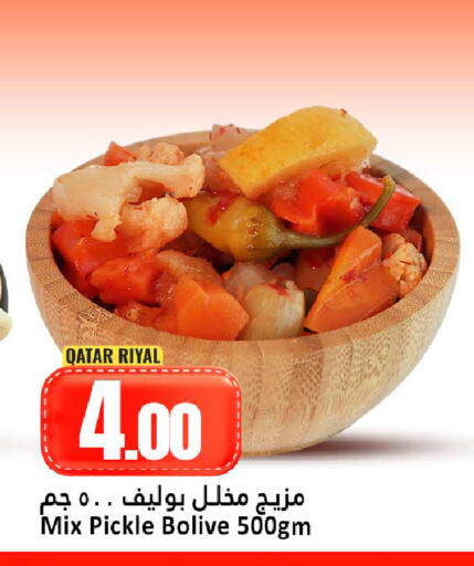 available at دانة هايبرماركت in قطر - الضعاين