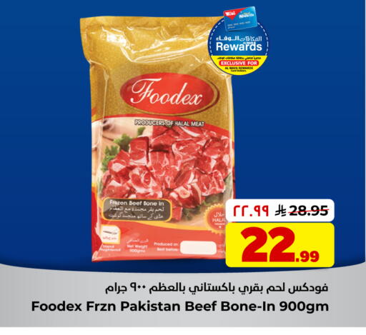 available at هايبر الوفاء in مملكة العربية السعودية, السعودية, سعودية - جدة
