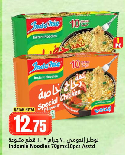 available at دانة هايبرماركت in قطر - الضعاين