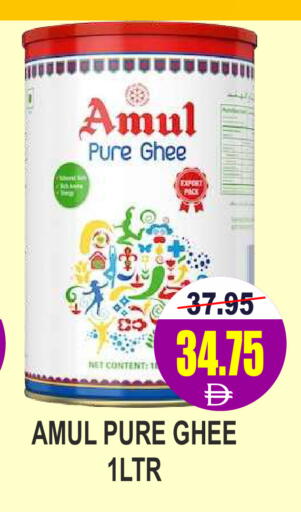 available at Patel Fresh Supermarket in UAE - Dubai