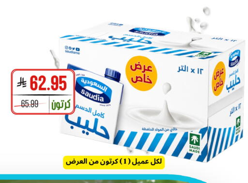 available at Al Basma Al Khalida Markets in KSA, Saudi Arabia, Saudi - Khamis Mushait