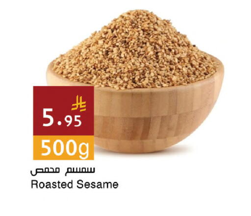 Sesame available at Hala Markets in KSA, Saudi Arabia, Saudi - Jeddah
