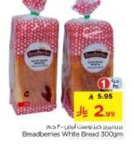 available at Nesto in KSA, Saudi Arabia, Saudi - Riyadh